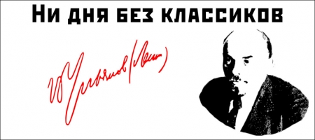 Партийность и беспартийность в философии