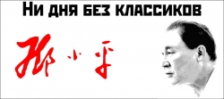 Об отношении к западным санкциям