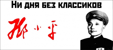 О специфике китайской модернизации