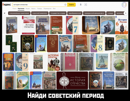 История Отечества
