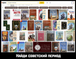 История Отечества
