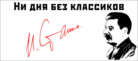 Правый уклон и крестьянство