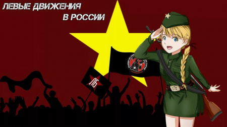 Черновые отрывки к брошюре о Программе. "Наш главный противник. Вместо предисловия"