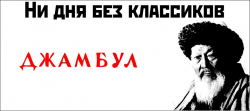 Поэма о Ворошилове (отрывки)