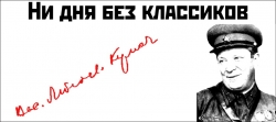 Нашей страны коллективный портрет