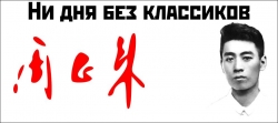 Об особенностях китайской национальной политики