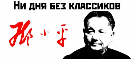 О классовой борьбе в китайском обществе