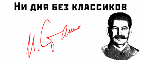 Правильный темп